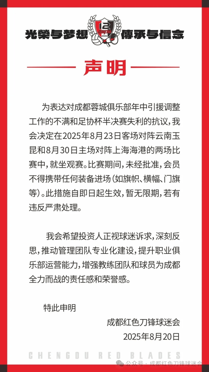 tenan, 布了抗议声