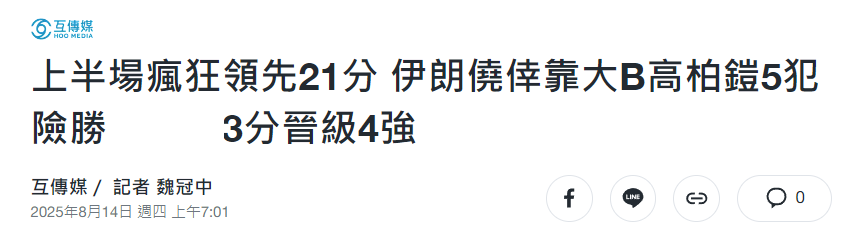 的魔咒, 三分球命中
