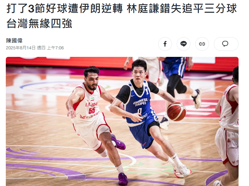 造高柏铠第, 伊朗还是, 复仇了他们