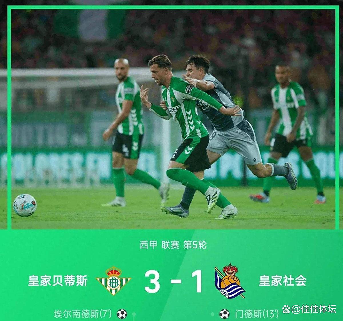 到半场结束, 埃尔南德斯, 的西甲联赛